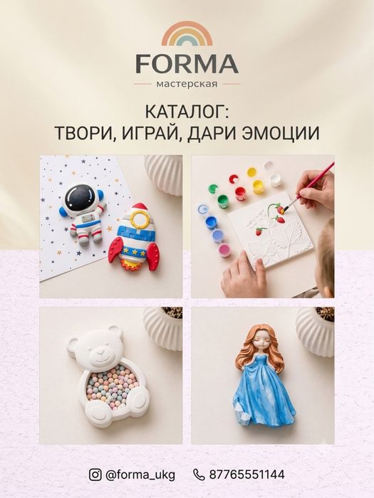 Декор из гипса, подарки детям, мастер классы