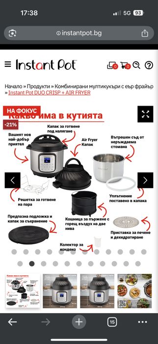 Instant Pot Duo - Мултикукър и Air Frier 2 в 1, чисто нов