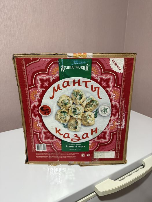 Продам мантоварку