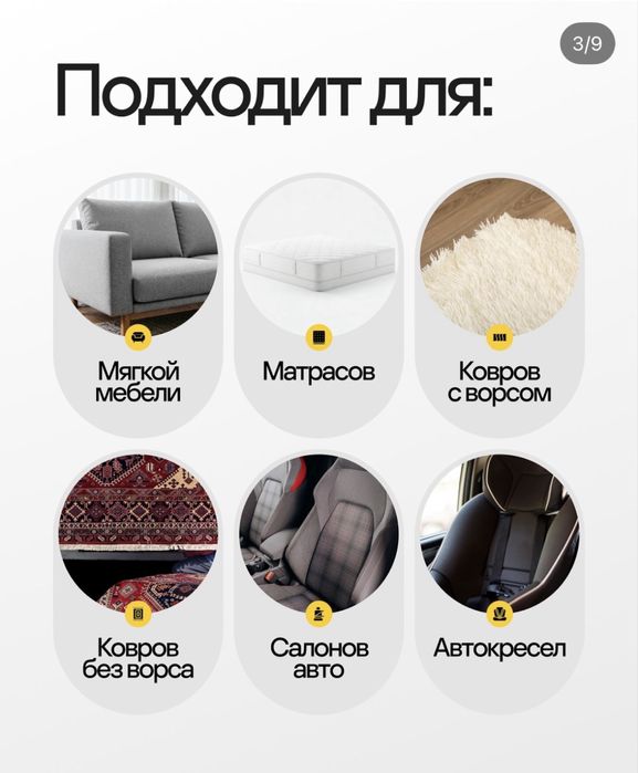 Пылесос химчистка