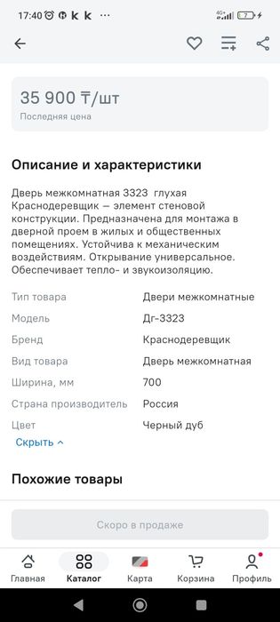 Дверь новая продам