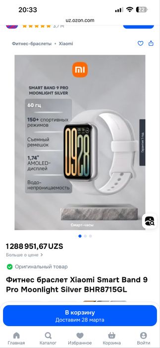 xiaomi mi band 9 pro silver moonlight