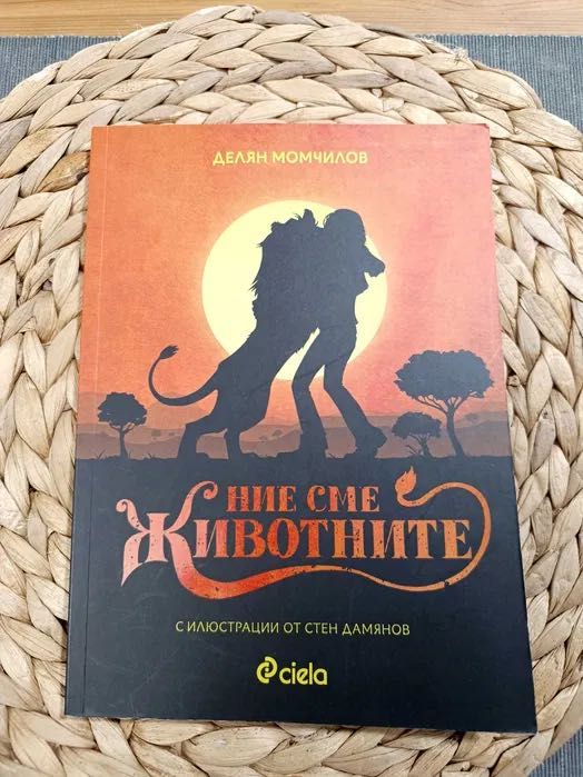 Детски книжки - Ариол, Приказки, Аладин, Книга за джунглата 2