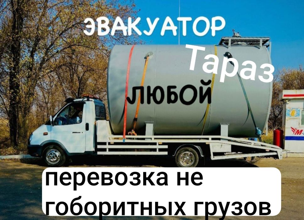 Эвакуатор приедет в течении 15-20 минут