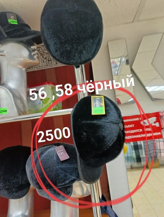 Зимние головные уборы