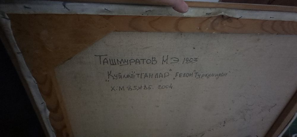 Картина маслом Ташмурадов