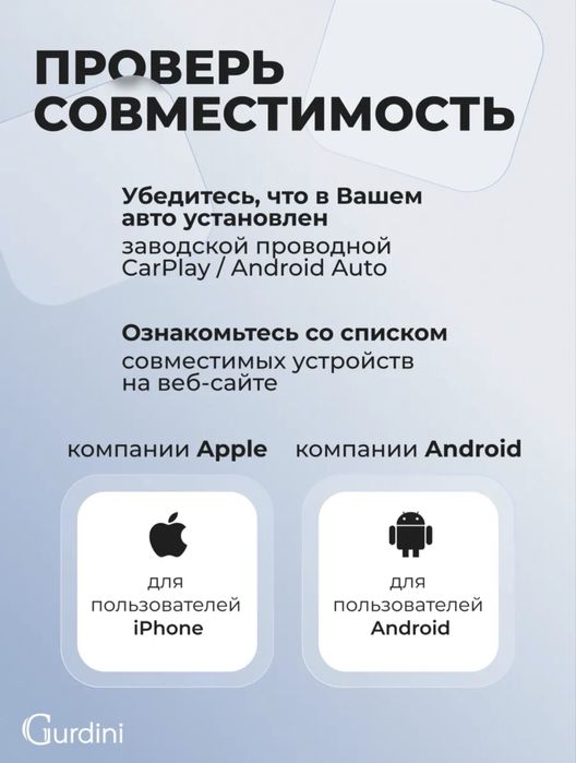 Беспроводной адаптер для Carplay и Android Auto