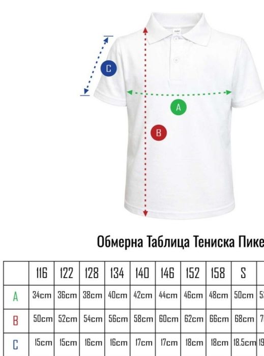 Ученическа униформа на 43 ОУ "Христо Смирненски" 128см