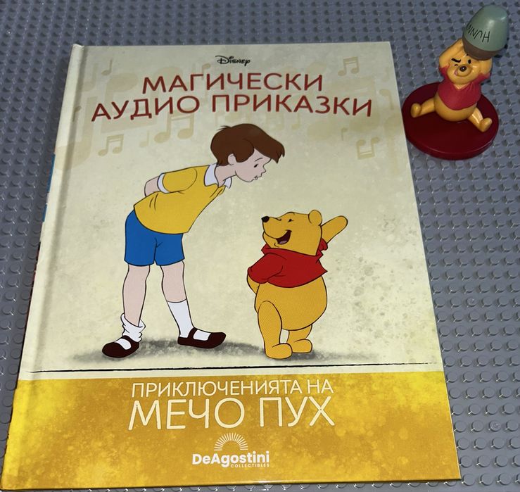 Аудио приказки Disney част 2