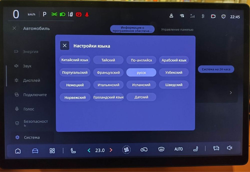 Русификация+Узбекский+установка приложений Deepal S05