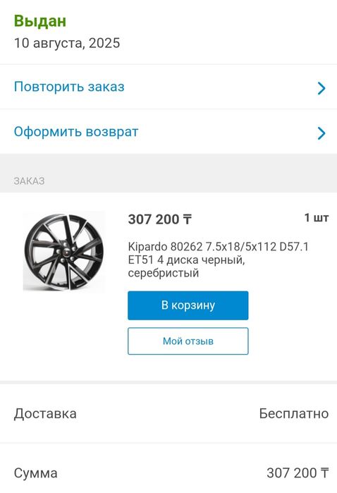 Продам диски с резиной 225/40r18