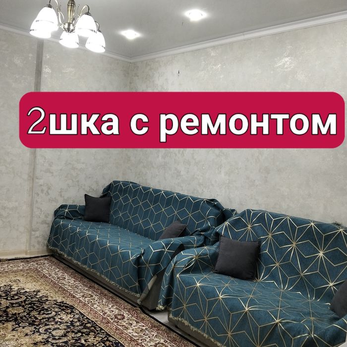 Теплая!  1-2х комн. ЖК Триумф, тамаша, ЦУМ,Гостиница, ЦГБ, Автовокзал