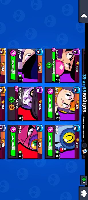 Аккаунт в бравл старс