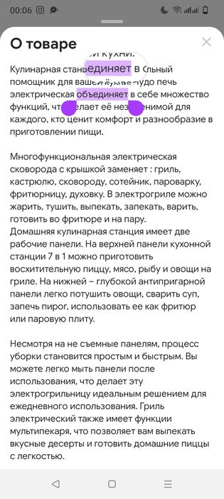 Гриль электричнская