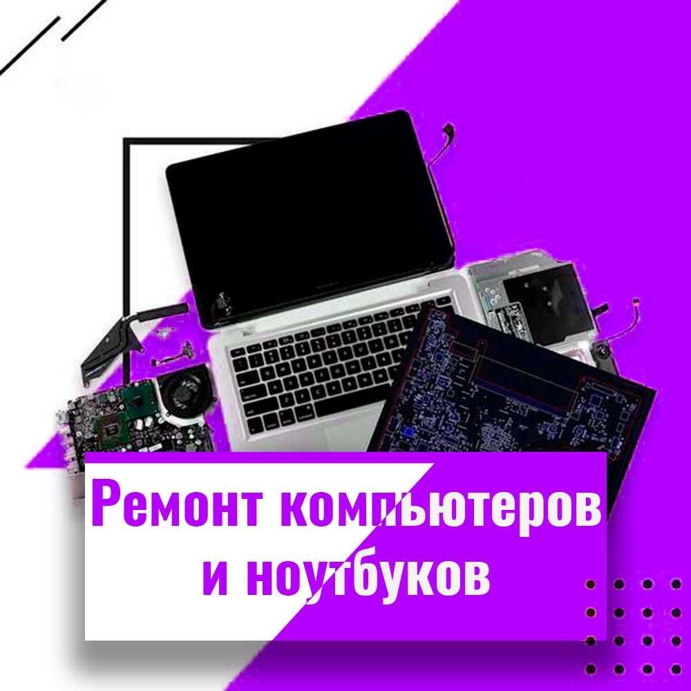 Услуги программиста в Актобе (выезд в офис/дом) 50% - скидки - Компьютерлер  Актобе на Olx