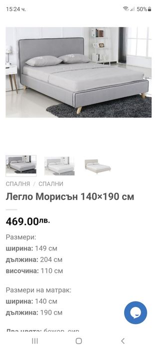 Легло  с матрак и подматрачна  140 на 190