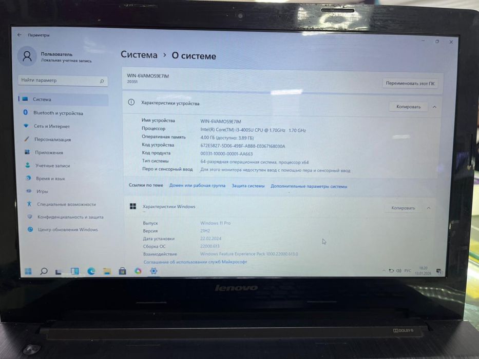 Ноутбук Леново сатылады