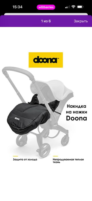 Продам Doona коляска автокресло