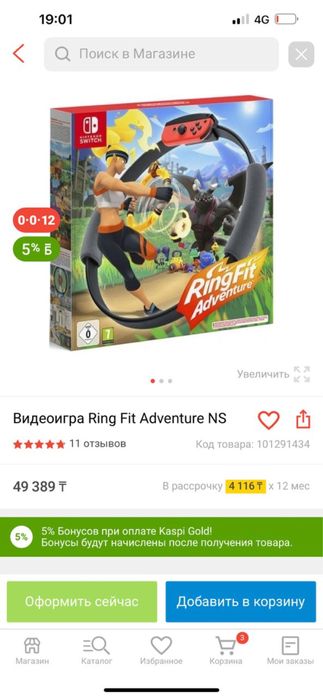 Продам Nintendo Switch Animal Crossing edition