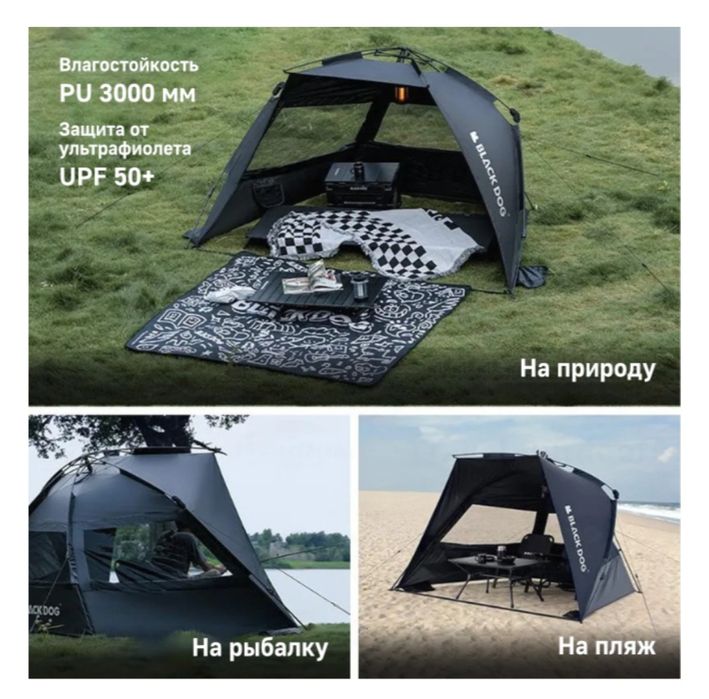 Палатка.Шатер.Палатка.Тент.