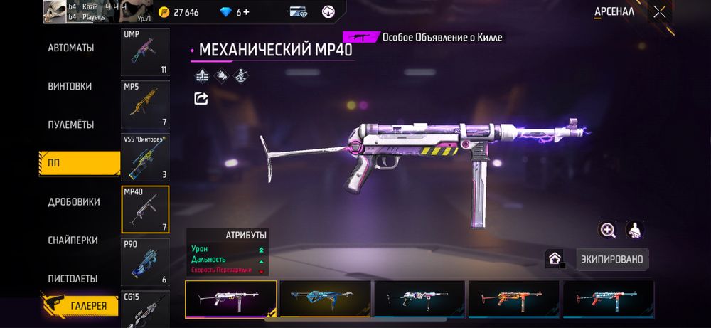 фри фаер аккаунт