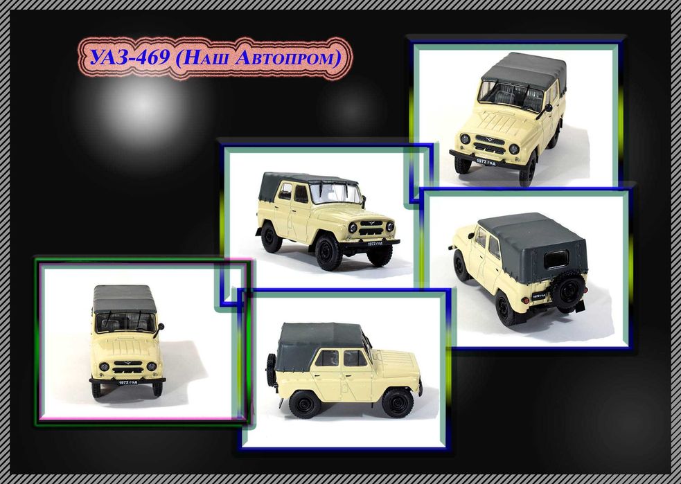 Новинки коллекционных моделей, масштаб 1:43!!!