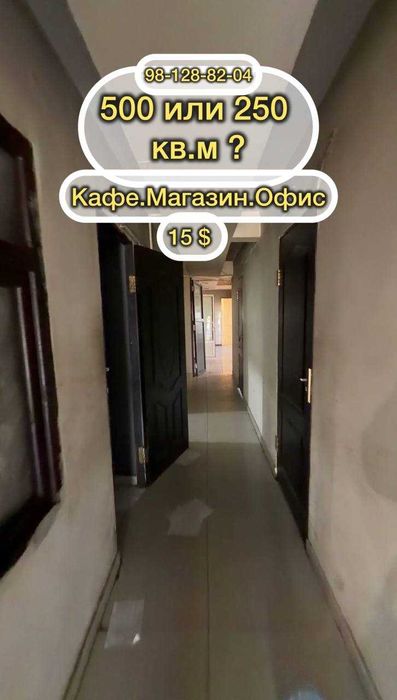 250 кв.м Кафе Ресторан  Офис Летник  напротив Magic Park