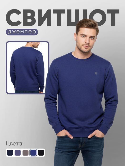 Мужской свитшот — стиль, комфорт, идеальная посадка 3Xl-5Xl
