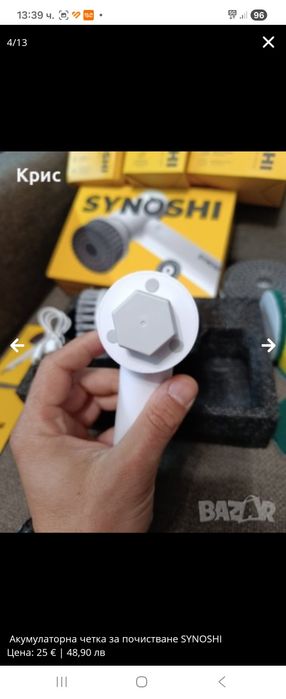 Акумулаторна  четка