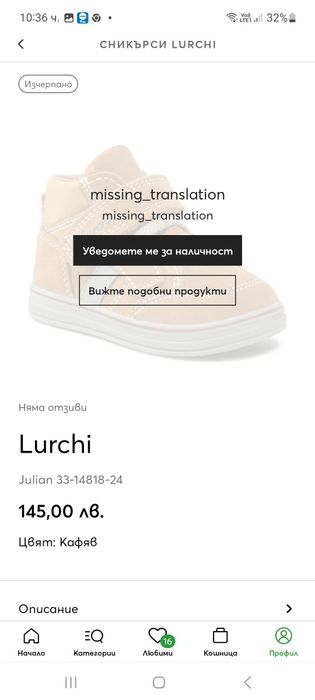 Детски кожени боти Lurchi 23 номер + подарък