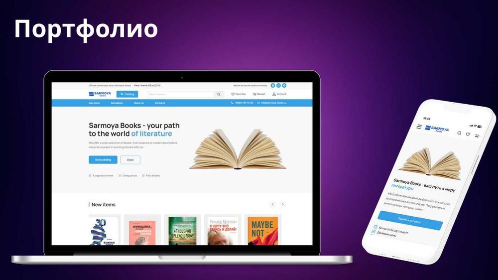 Создание сайта | Разработка сайта | Продвижение | Интернет магазин