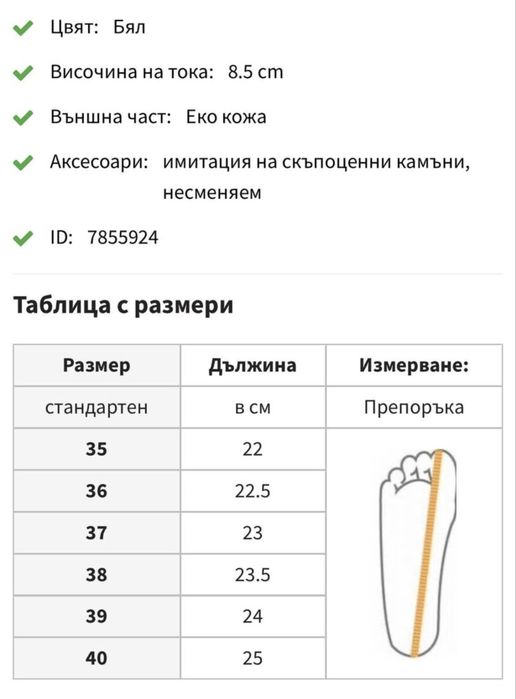 Нови! Бели сандали на дебел ток