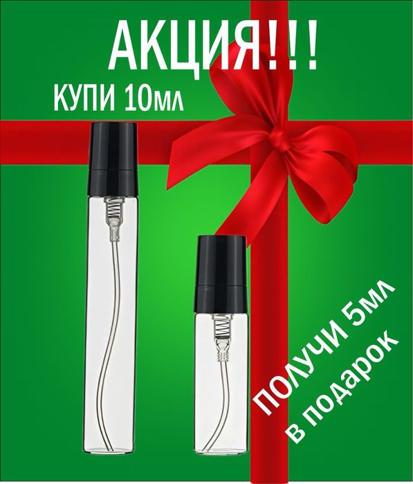 Нишевая парфюмерия на разлив АСЫЛ АРМАН, миски и масла