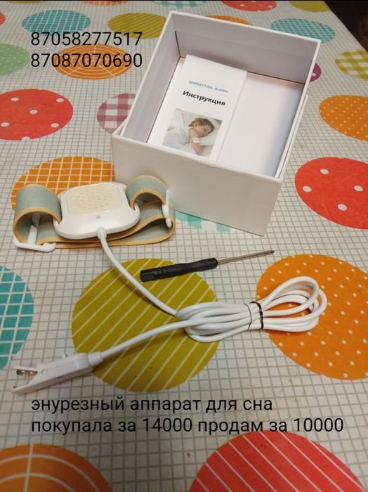 Продам не пригодился