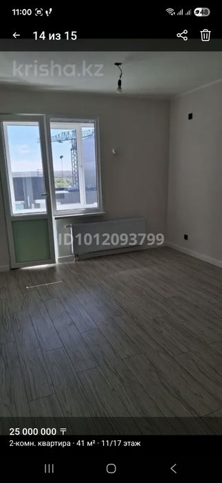 Продам евродвушку