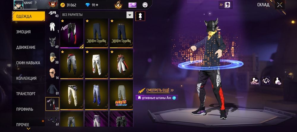 Фф акаунт ленгер