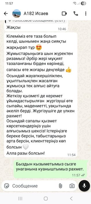 Мойка ковров. сроки 2-3 дня