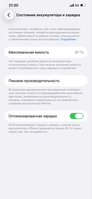 iPhone 12 pro max 256gb