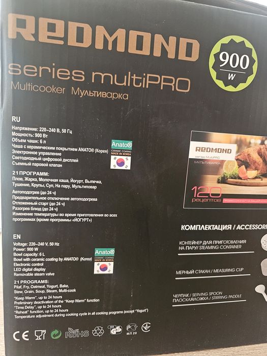 Мультиварка REDMOND б/у в хорошем состоянии