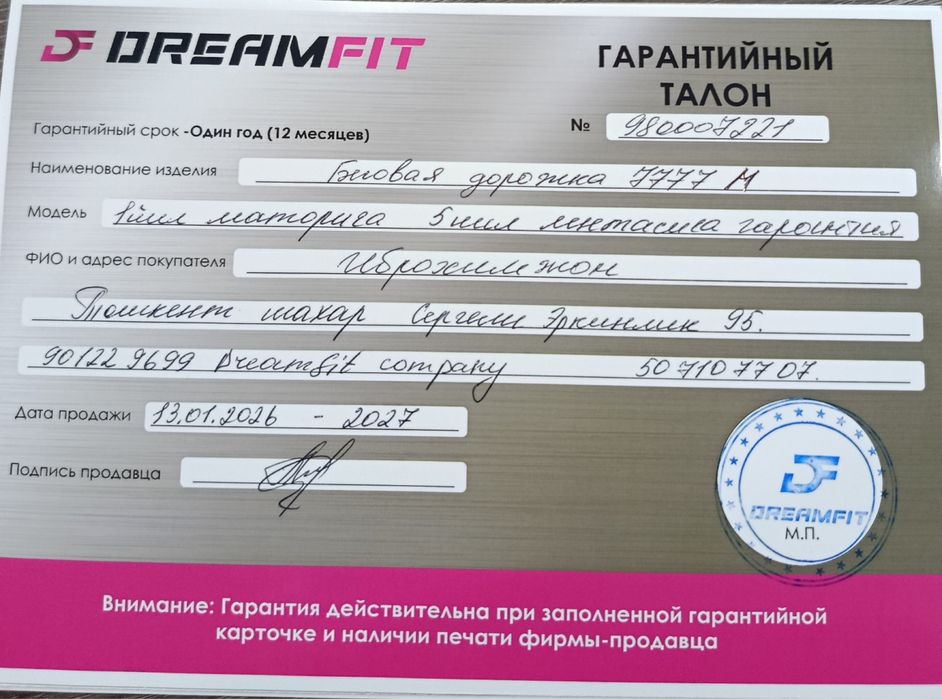 Беговая дорожка до 150 кг НОВАЯ !!!
