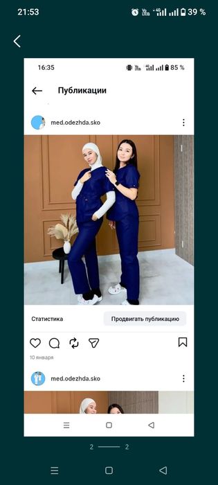 Мед костюм 12000тг