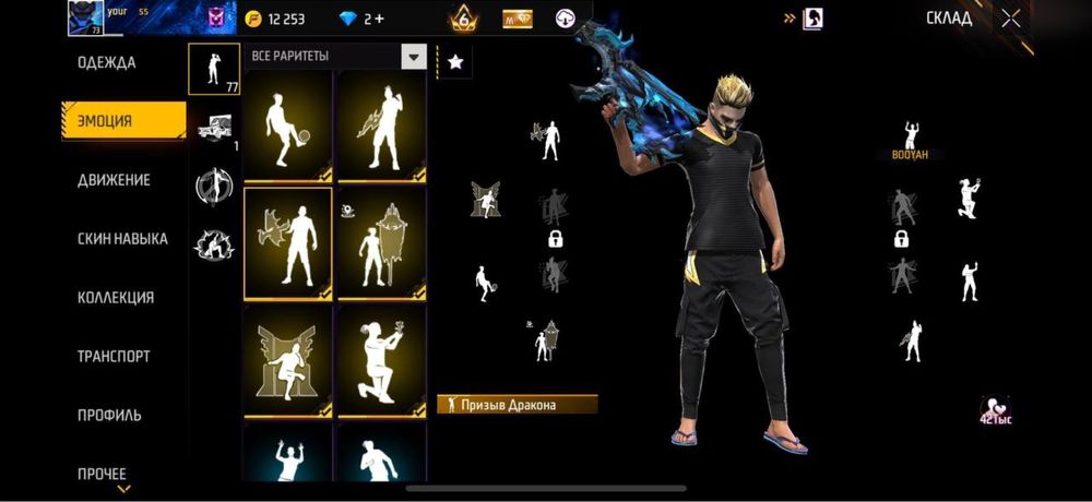 Фри фаер аккаунт сатылады