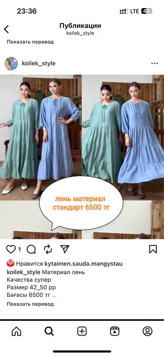 Женские одежды со скидкой