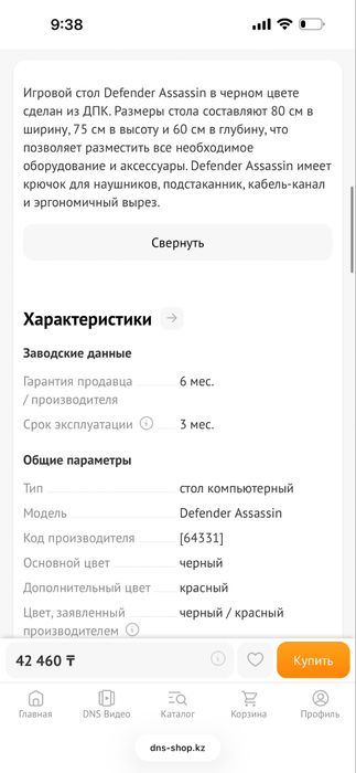 Игровой стол для любых возрастов