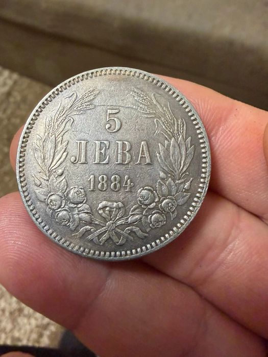 5 лева 1884 релеф знамена патина