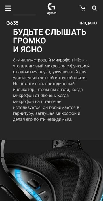 Logitech G635 Naushnik