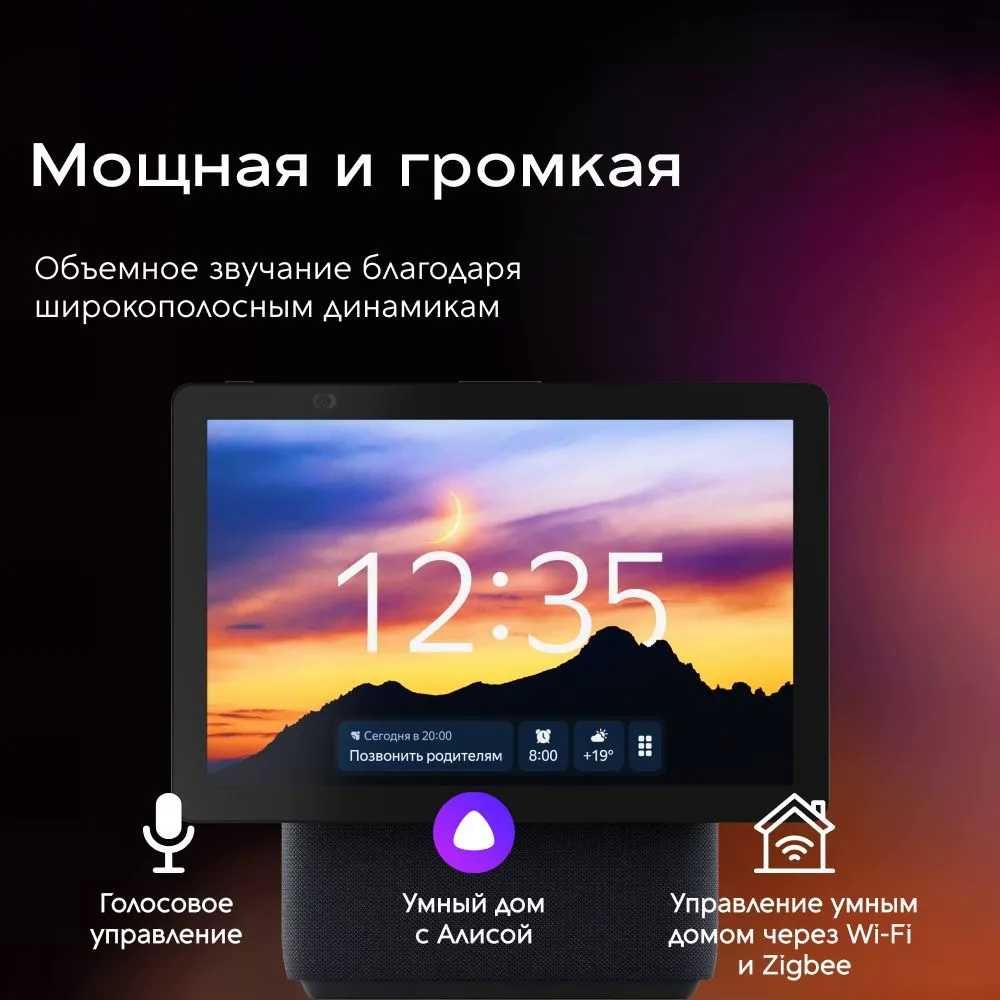 New! Умная колонка Яндекс Станция ДУО Макс 60W с ZigBee и Алиса: 5 899 ...