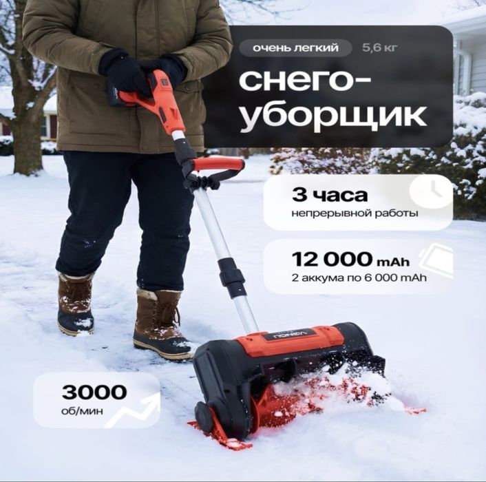 Продам новые снегоуборщики