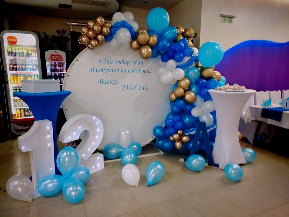 Декорация, Стойки и Украса за Юбилей, Сватба, Детско парти.