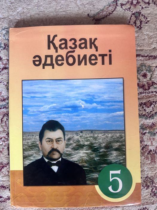 5 сынып кітаптары сатылады